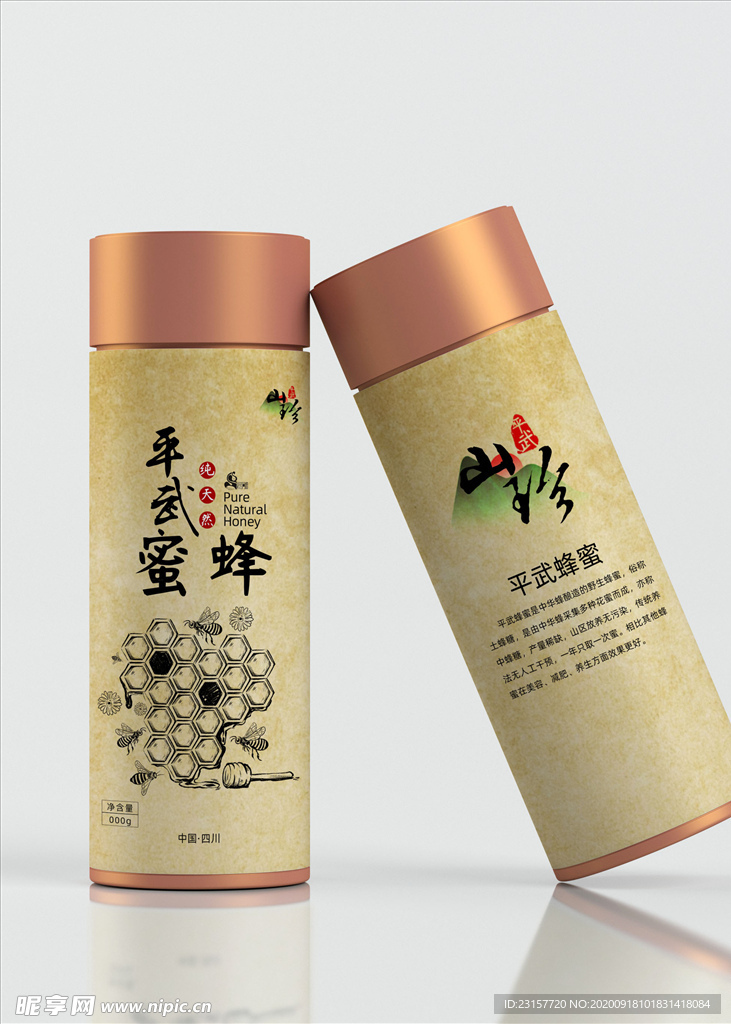 蜂蜜包装