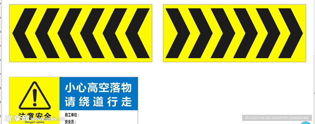 指示牌
