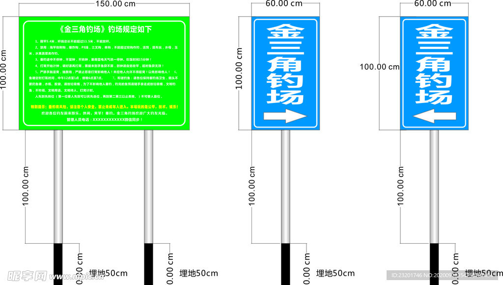 钓鱼场  路牌  金三角  立