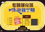 领跑新学期