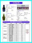 酒产品图