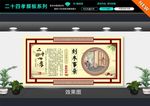 刻木事亲