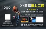 舞蹈培训