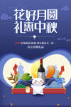 中秋节