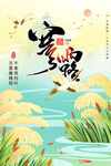 寒露