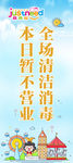游乐园除甲醛展架