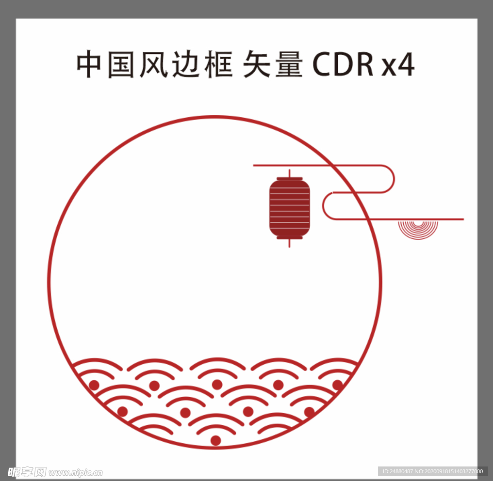 中国风边框