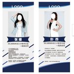 个人简介展架