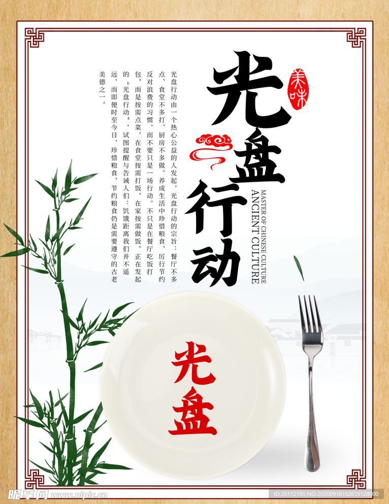 食堂文化