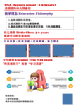 英语简约卡通教育