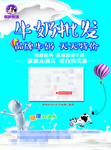 牛奶批发