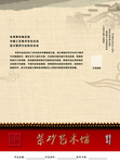 紫砂收藏纪念艺术海报