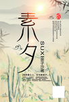 亲子沙画