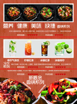麻辣香锅美食海报
