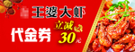 虾火锅代金券红色美食