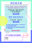 主播招聘