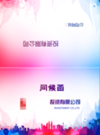问候函