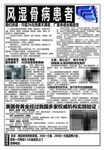 报纸 排版 设计
