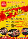 木炭火锅烤肉