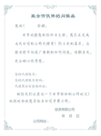 问候函