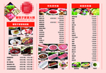 火锅三折页美食折页