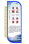 文明