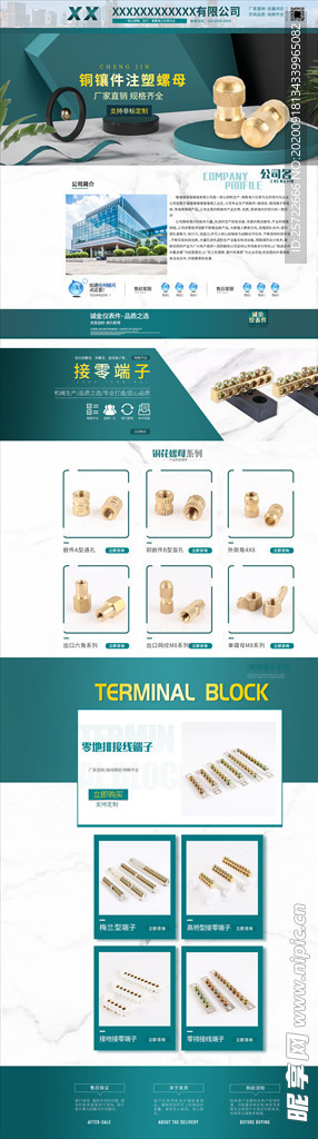 淘宝店铺首页详情分类电商绿色