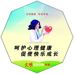 文明健康有你有我异形展板
