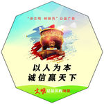 讲文明树新风公益广告