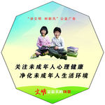 讲文明树新风公益广告