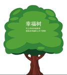 卡通树