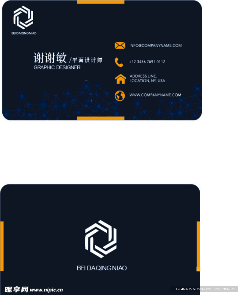个人名片
