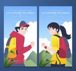 旅行男女