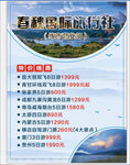 旅行社