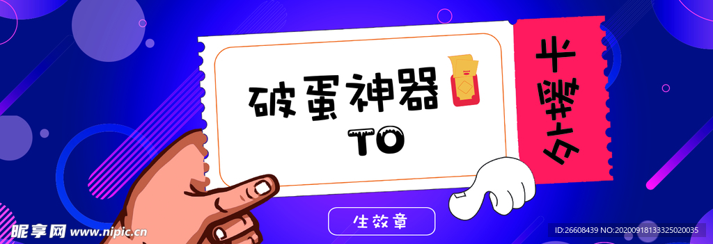 敲蛋神器