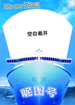 乘风破浪游艇拍照KT背景板
