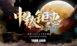 中秋海报