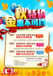 中秋海报