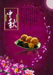 中秋海报