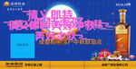 中秋海报