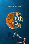 中秋海报