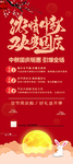 中秋国庆X展架