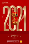 2021年