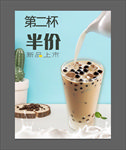 奶茶海报