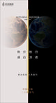 创意秋分简约海报