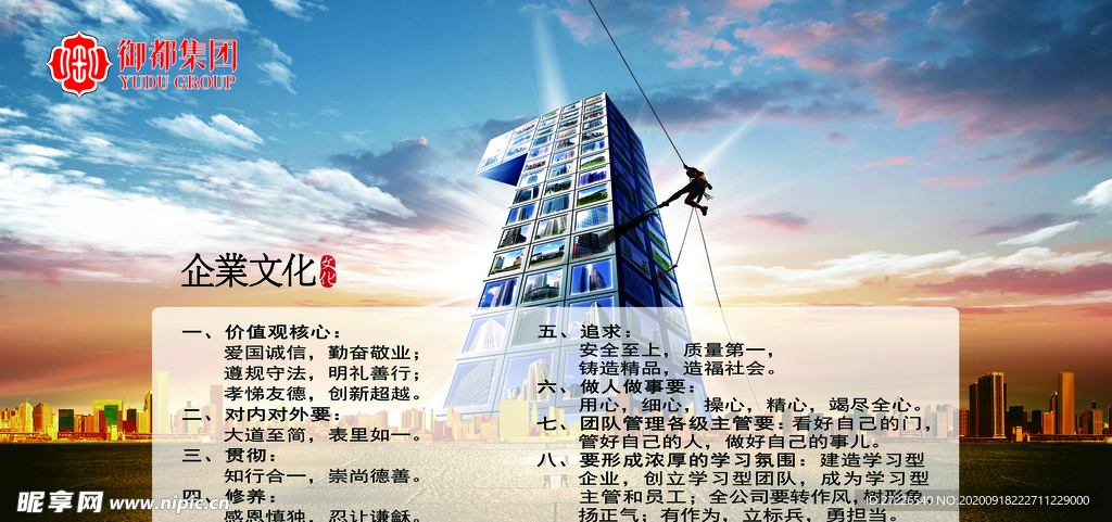 企业文化