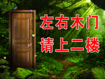 原木木门