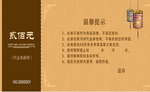 中国风月饼代金券
