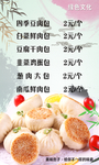 包子铺价目表