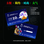 中秋月饼券